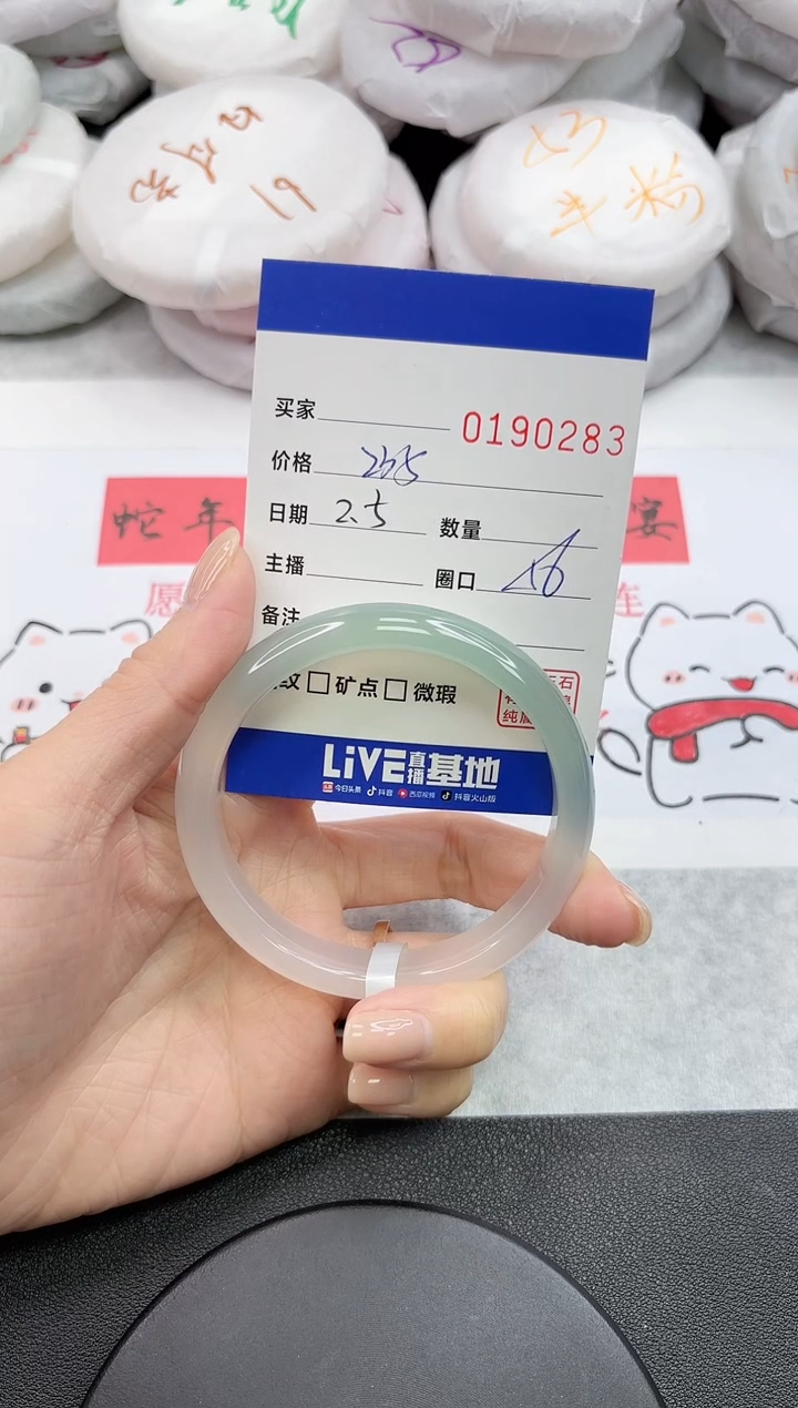 【闪购商品】玛瑙/玉髓手镯未镶嵌0283