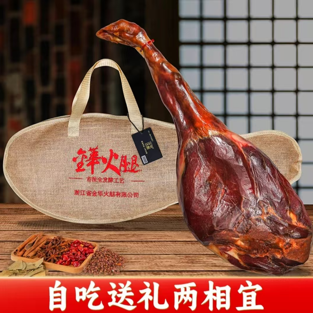 [金华火腿]5kg大师腿正冬火腿整腿礼盒非遗手工品牌