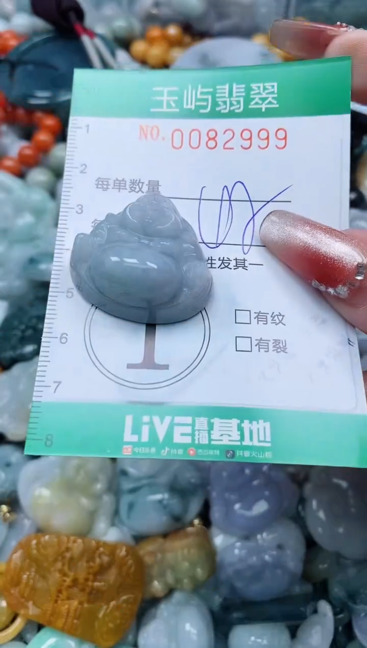 【闪购商品】翡翠颈饰未镶嵌闪购0082999