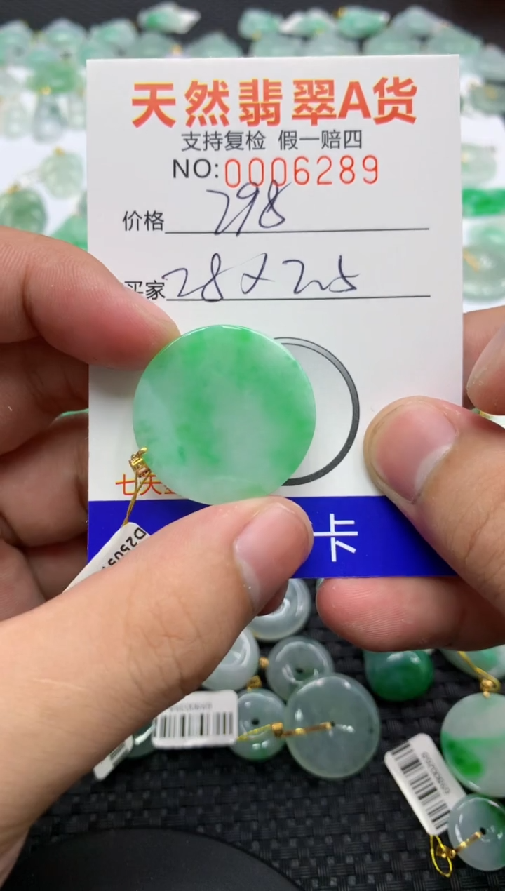 翡翠18K金镶嵌颈饰11111111111