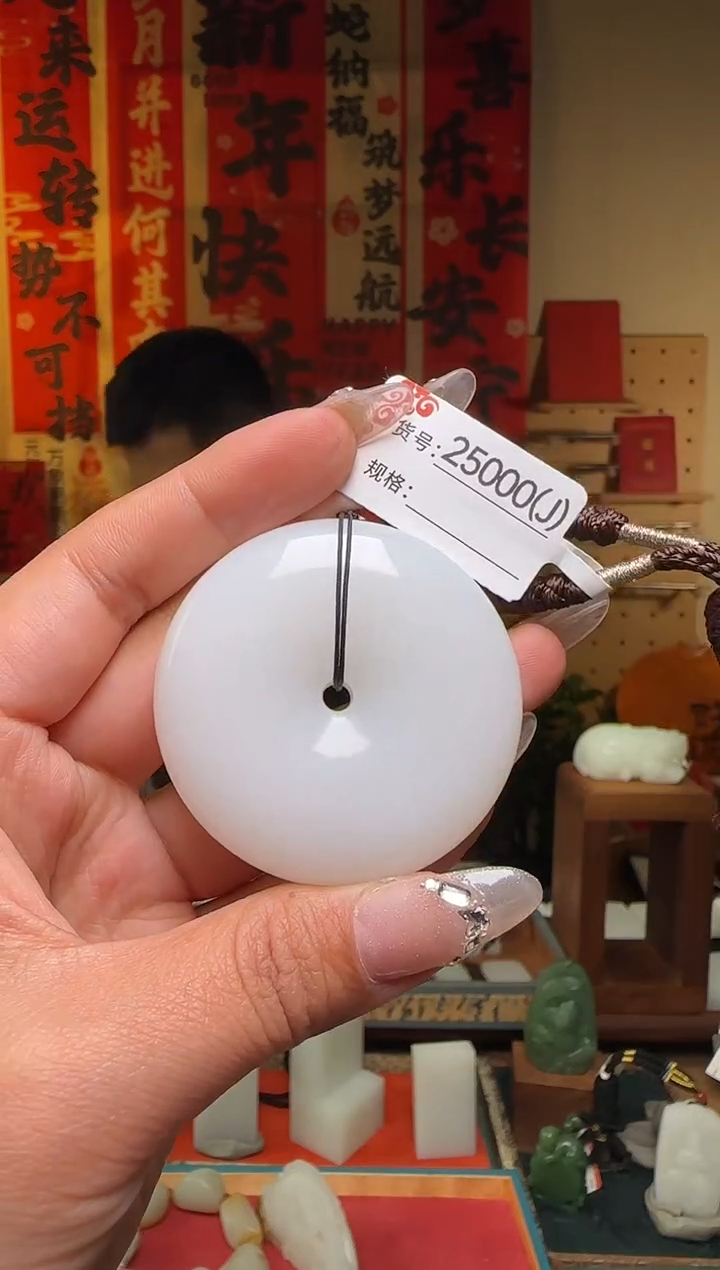 【闪购商品】和田玉吊坠未镶嵌J