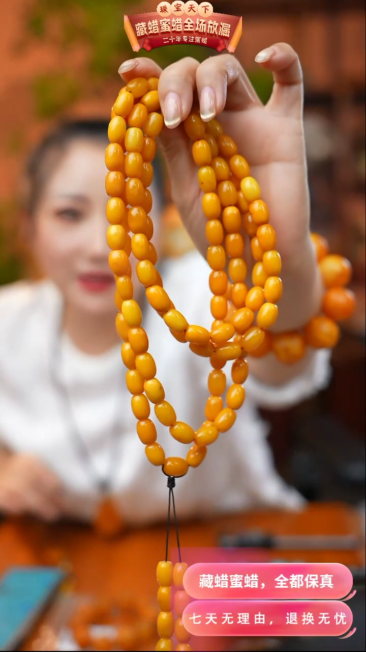 【闪购商品】蜜蜡颈饰未镶嵌7451天然蜜蜡琥珀假一罚四
