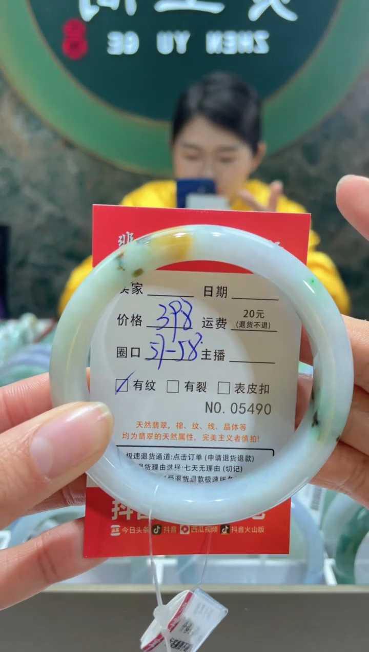 【闪购商品】翡翠手镯未镶嵌549000000