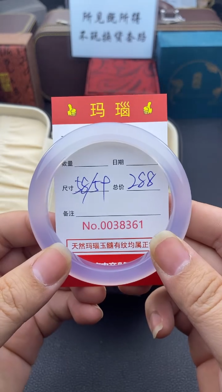 【闪购商品】玛瑙/玉髓手镯未镶嵌38361