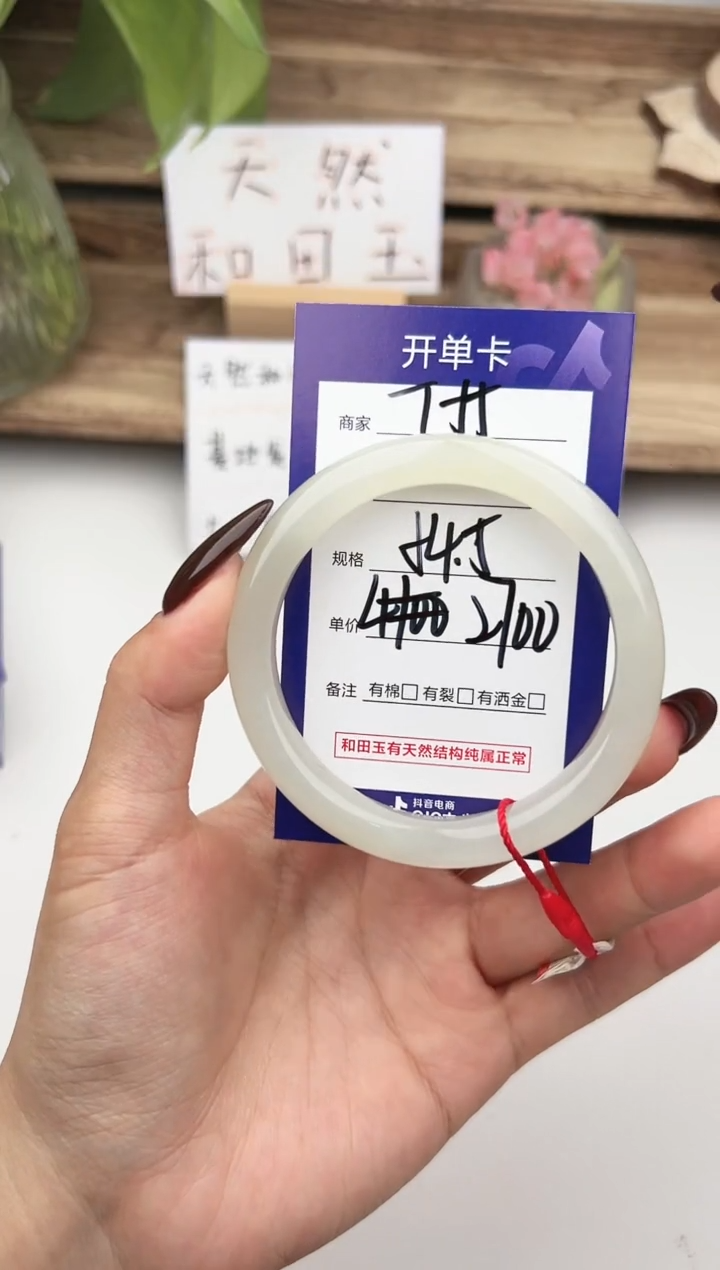 未镶嵌手镯和田玉微色差T55