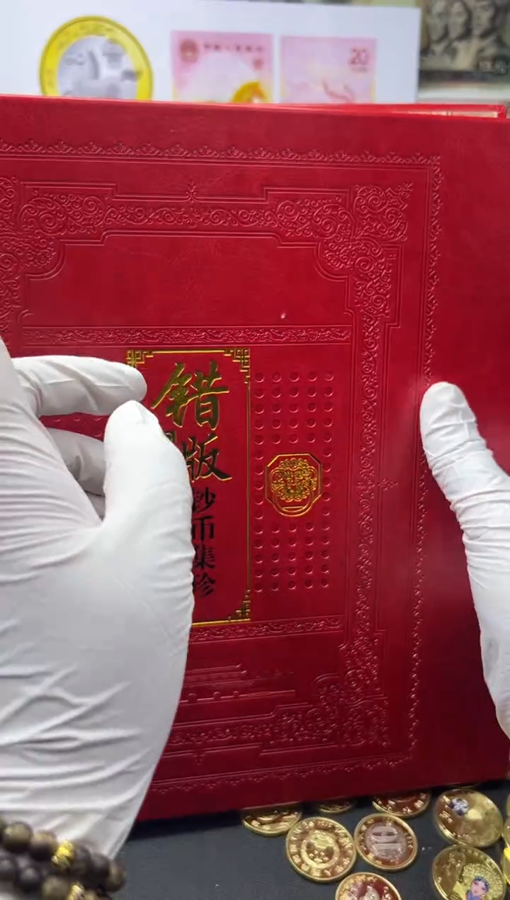 特殊版别 钞币集珍 票面兑换!