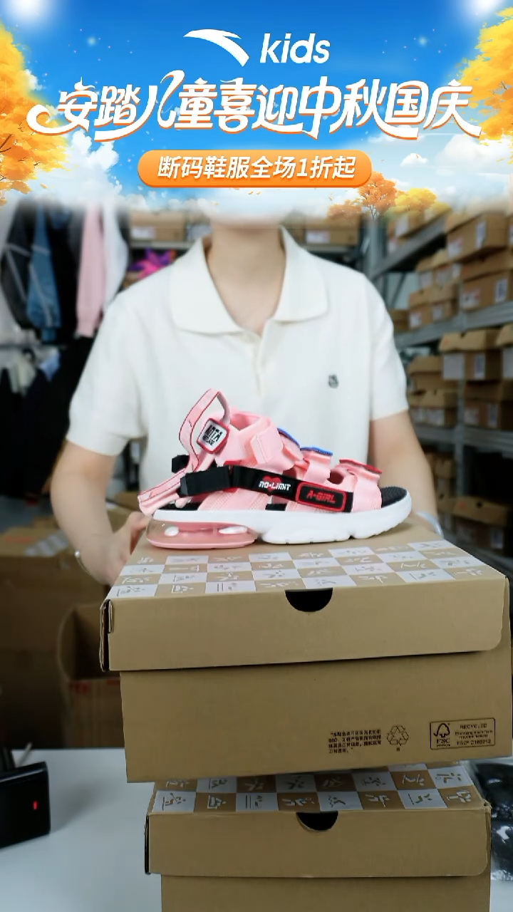 人造革闪购安踏儿童断码孤品鞋子：36