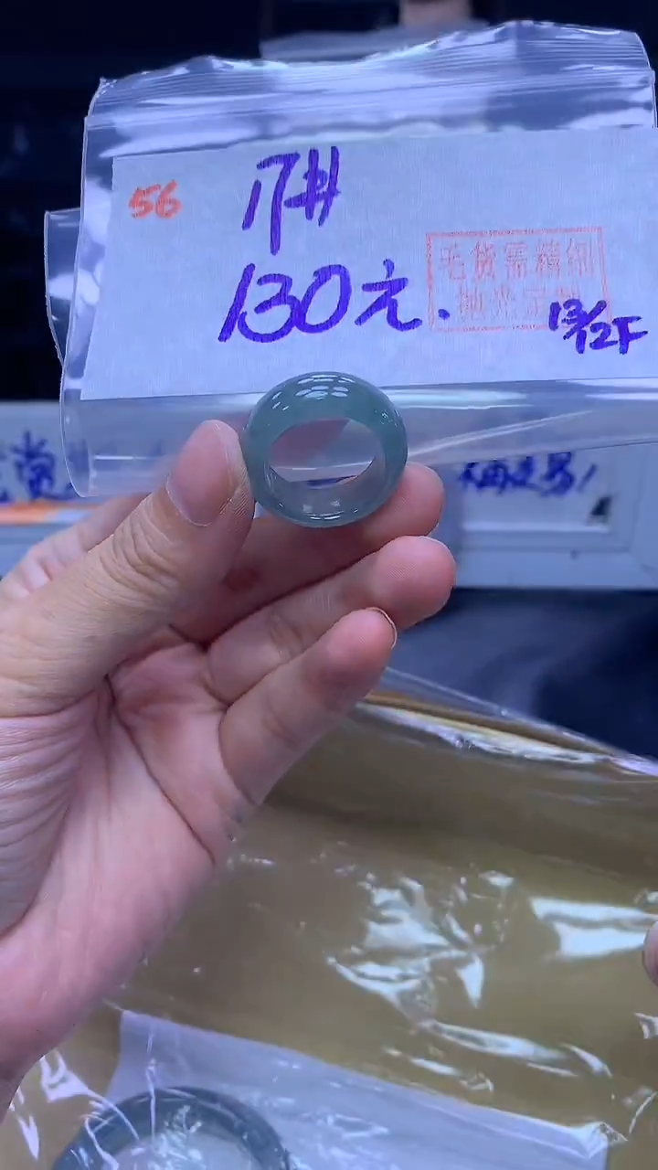 未镶嵌定制翡翠56戒圈17+130元+拍一发一