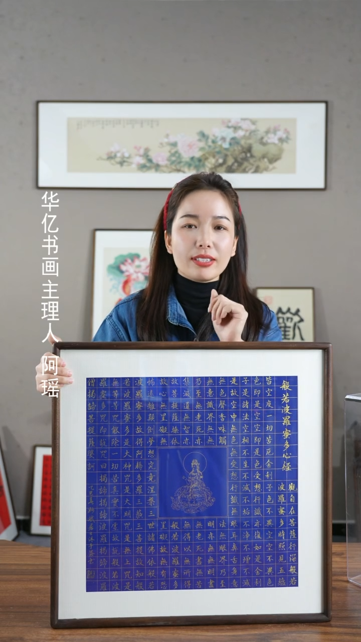 【闪购商品】书法Y心经/52*52       