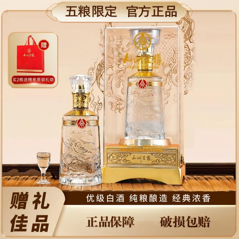 【五粮限定 官方正品】九洲至樽尊贵水晶 礼盒浓香型白酒 500ml52度