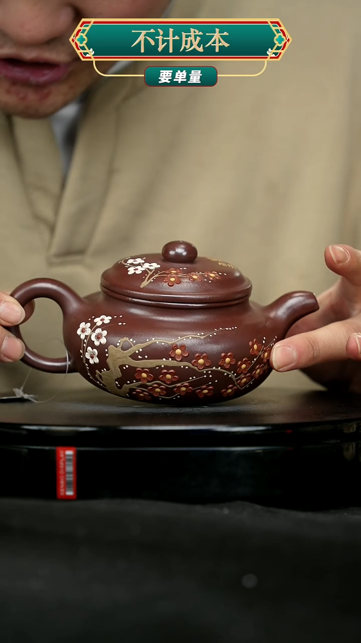 【闪购商品】宜兴原矿高端紫砂