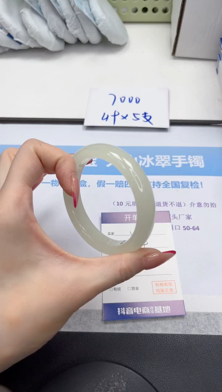 未镶嵌手镯石英质玉V48-58.2