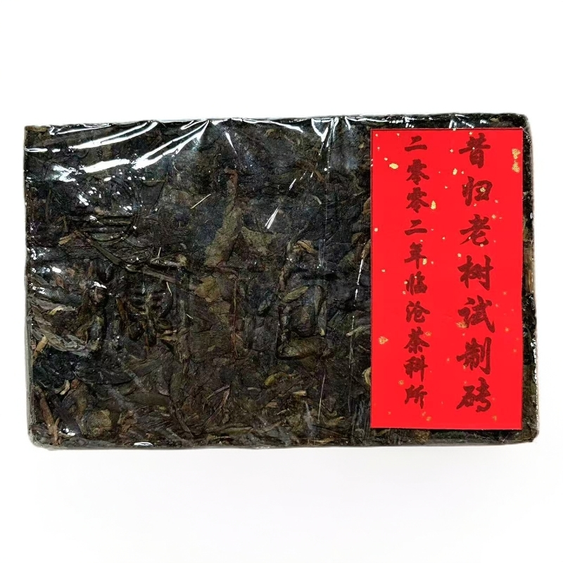 2002年 临沧茶科所昔归老树试制砖  普洱生茶  250g/砖