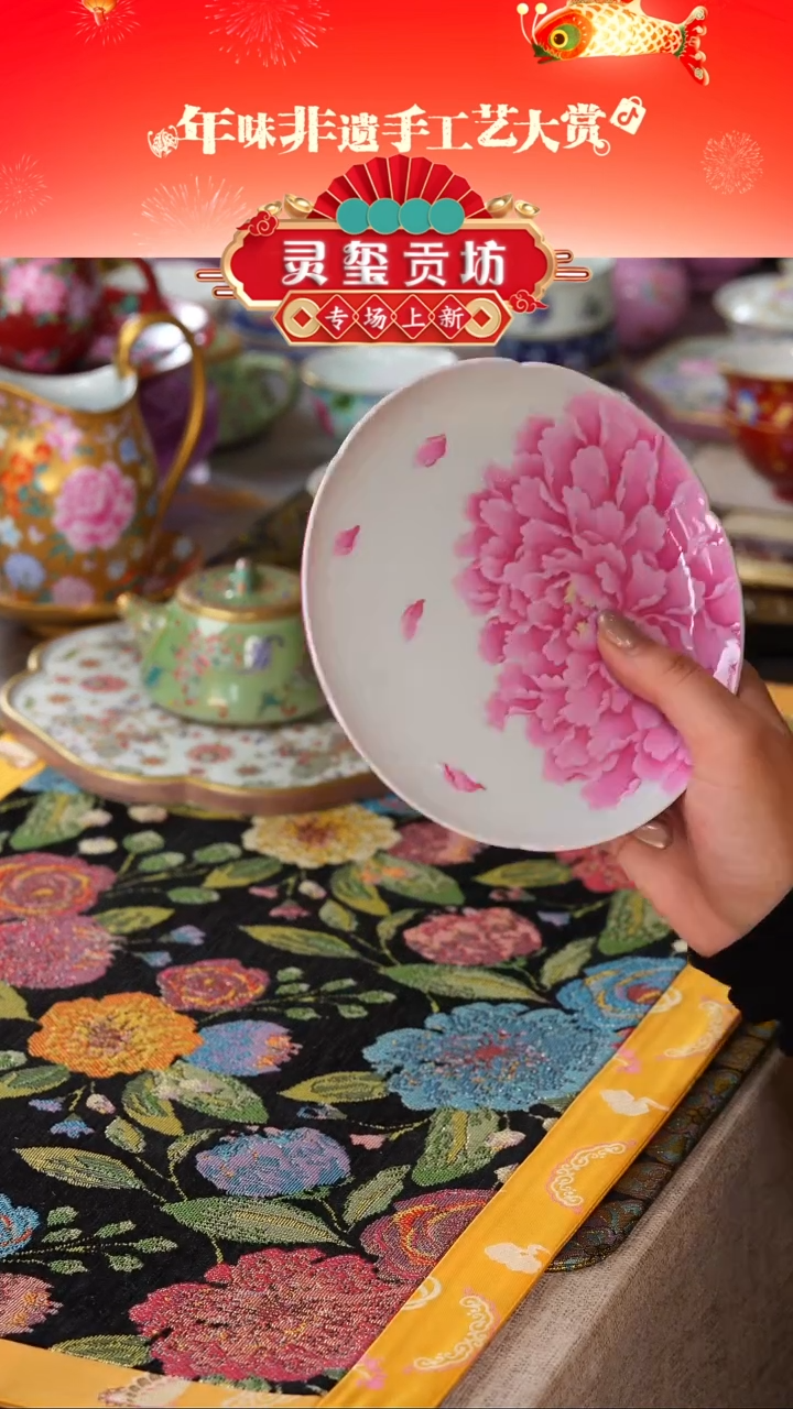 【闪购商品】灵玺贡坊   胭脂水  牡丹   壶承