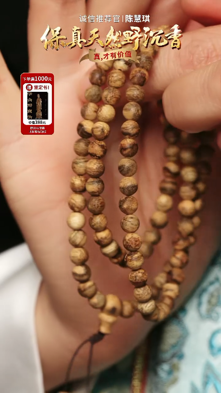 沉香手串TH482 富森红土瘤疤虫漏满纹