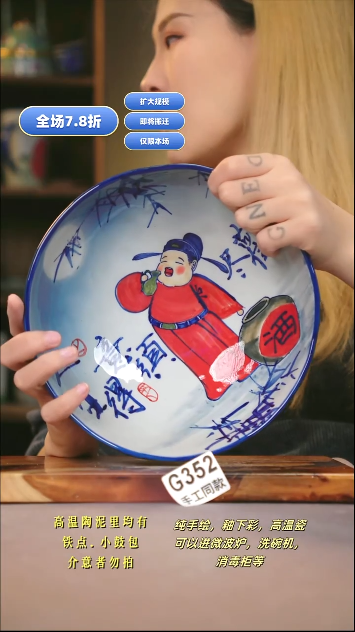 G352新十二器瓷器