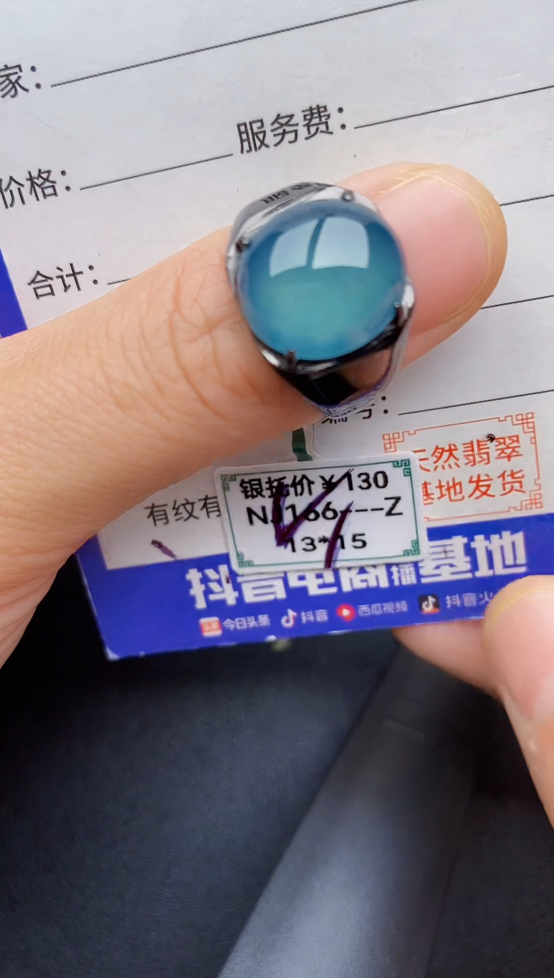 【闪购商品】翡翠戒指银S925镶嵌22222