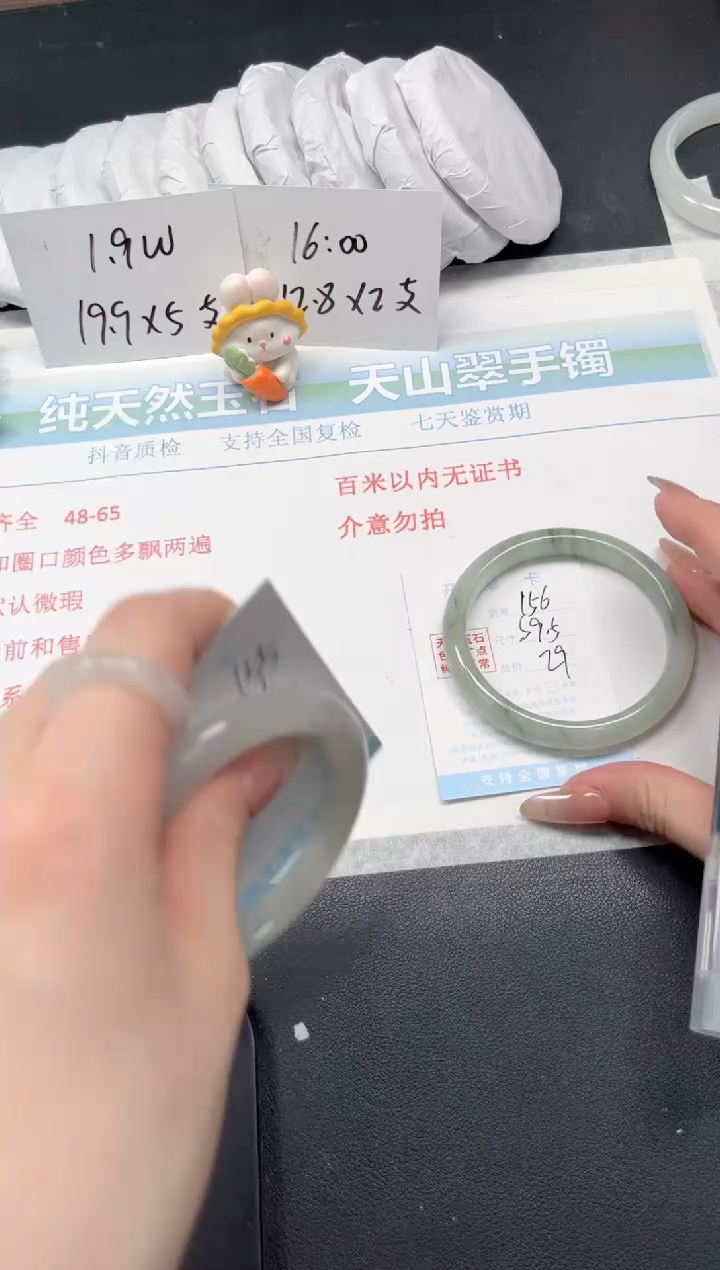 【闪购商品】石英质玉手镯未镶嵌156-59.5