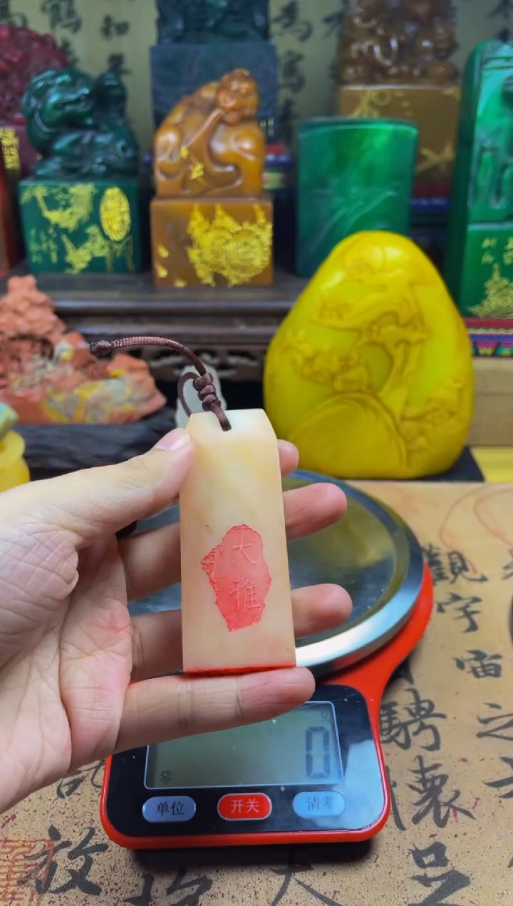 寿山石印石橘子冻手牌  今日得闲且读书