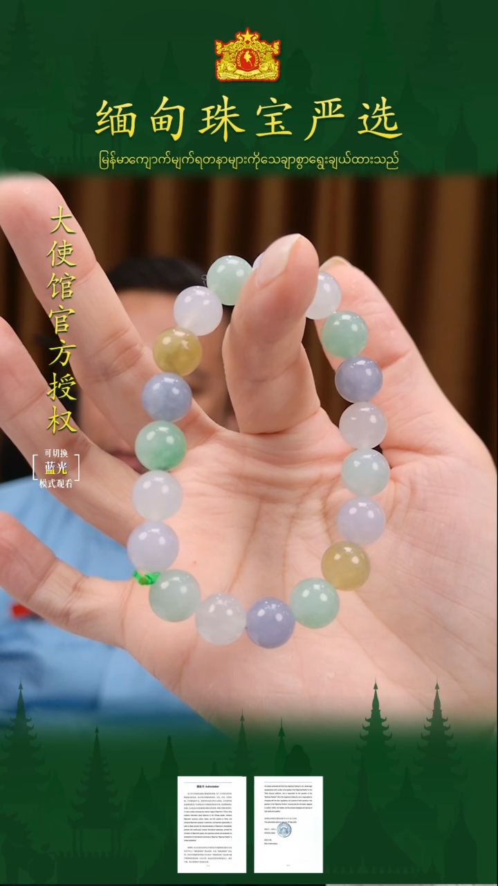 未镶嵌手串翡翠缅甸珠宝严选YTG