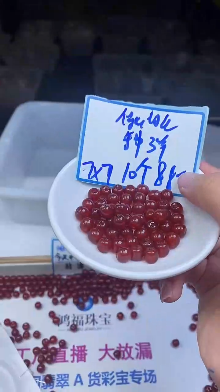 未镶嵌散珠南红玛瑙B514 南红老型7*7mm10个8.8元