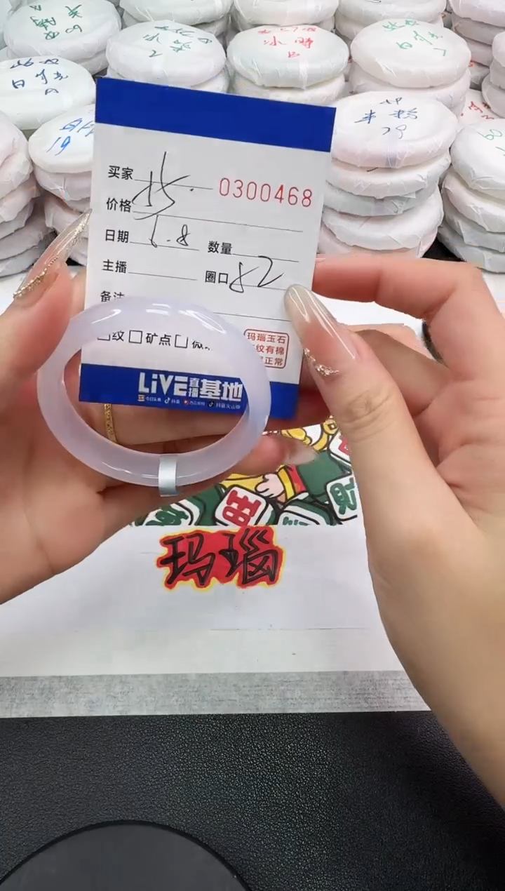 玛瑙/玉髓手镯未镶嵌0468