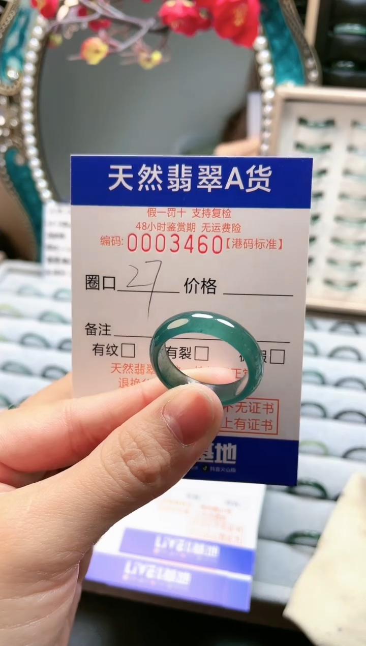 【闪购商品】翡翠戒指未镶嵌翡翠戒指3460