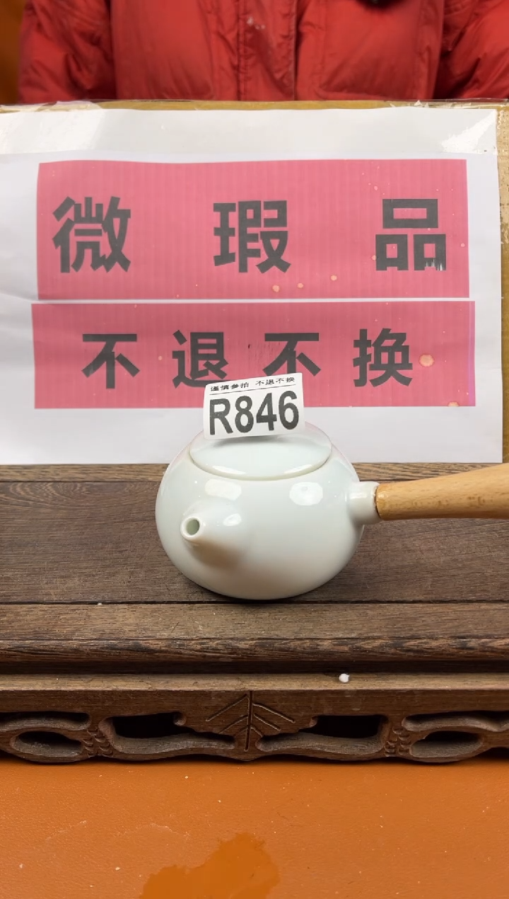 【闪购商品】瑕疵品瓷器 处理专场（不退不换）846