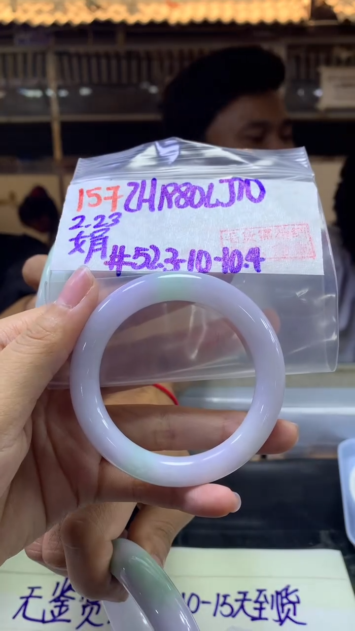 【闪购商品】定制翡翠未镶嵌157手镯52.3+1980元+拍一发一