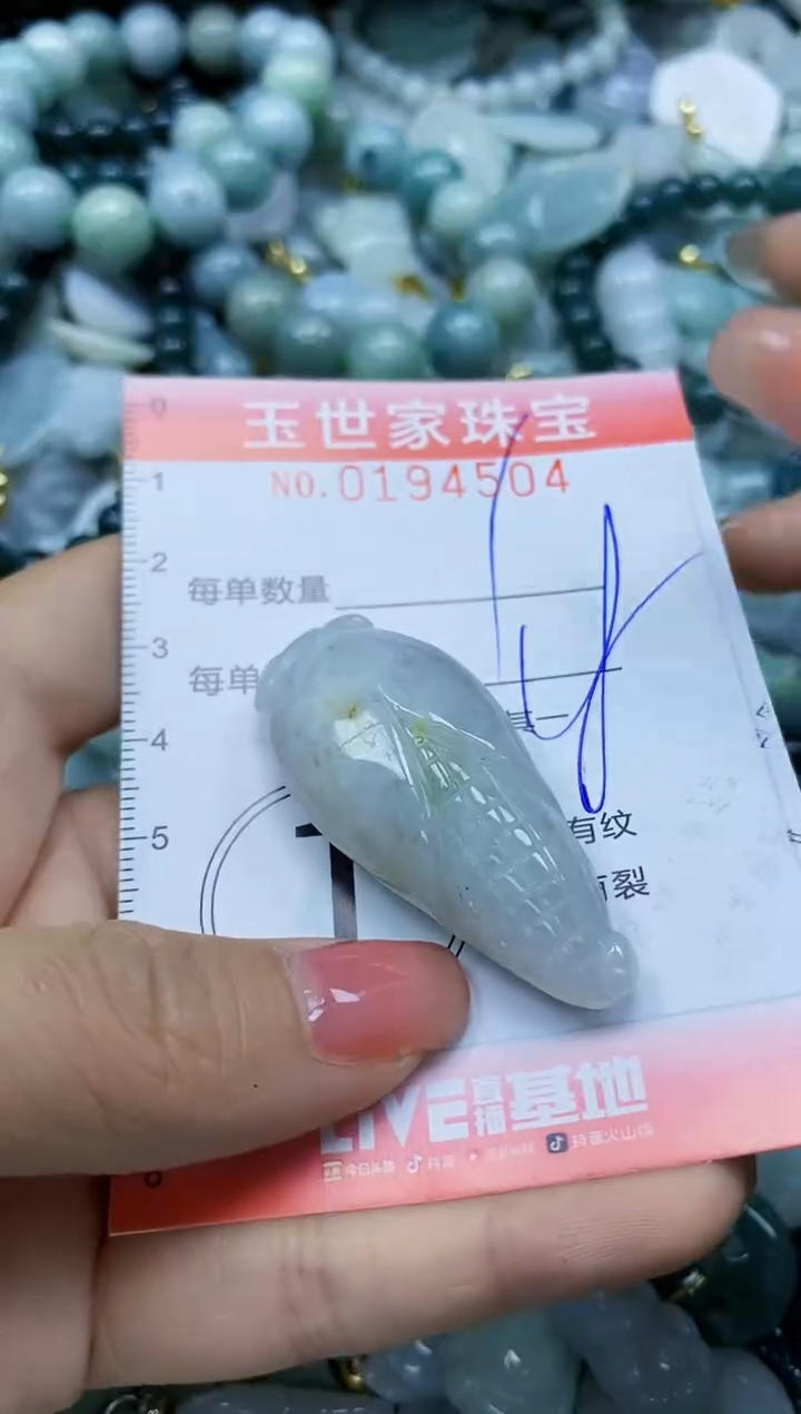 【闪购商品】翡翠颈饰未镶嵌闪购0194504