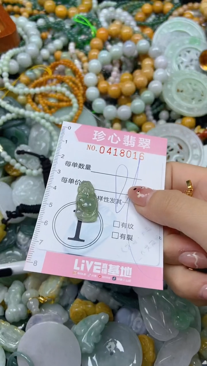 颈饰未镶嵌翡翠闪购0418016