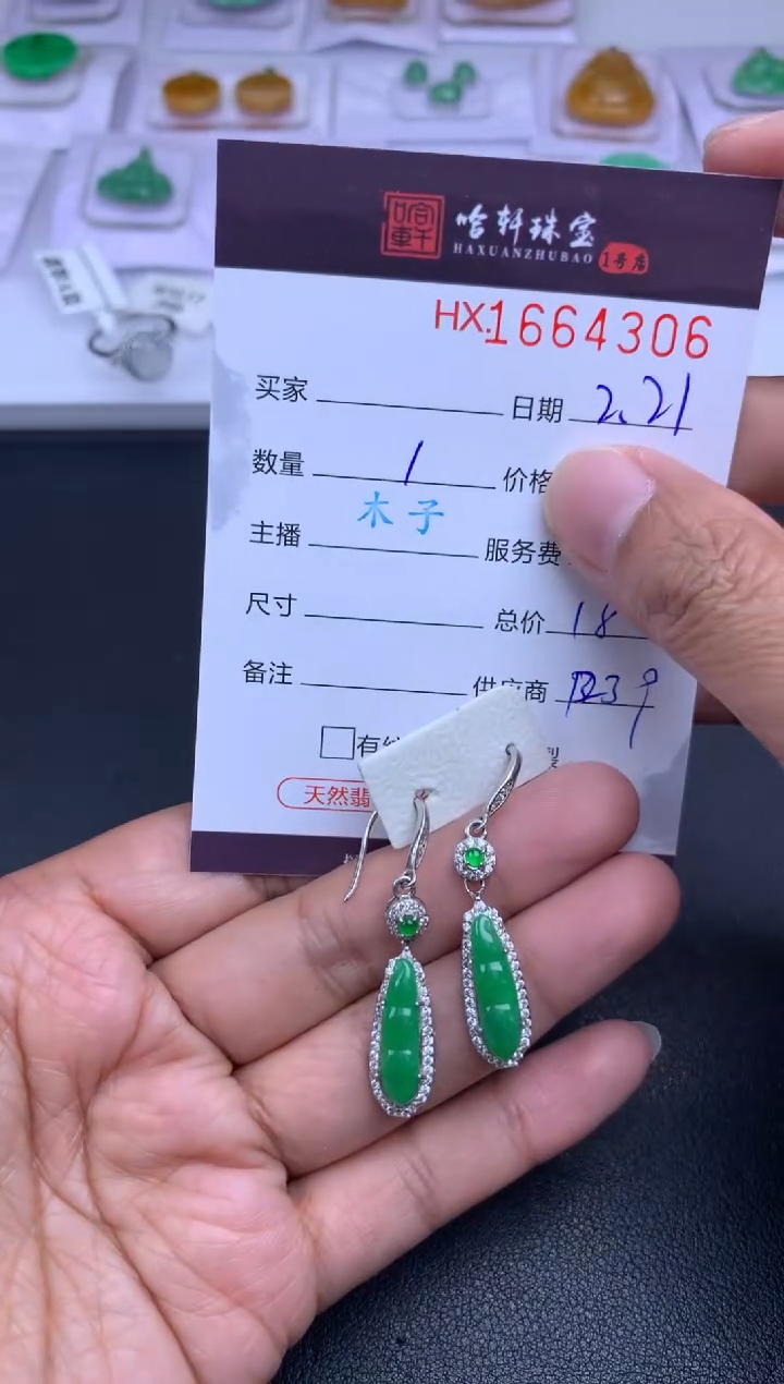 【闪购商品】翡翠挂件未镶嵌哈轩 耳饰一对