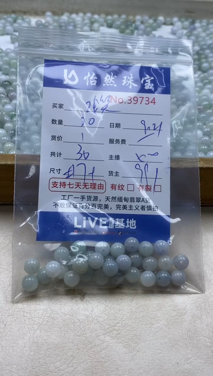 未镶嵌手链翡翠御**笑单：39734