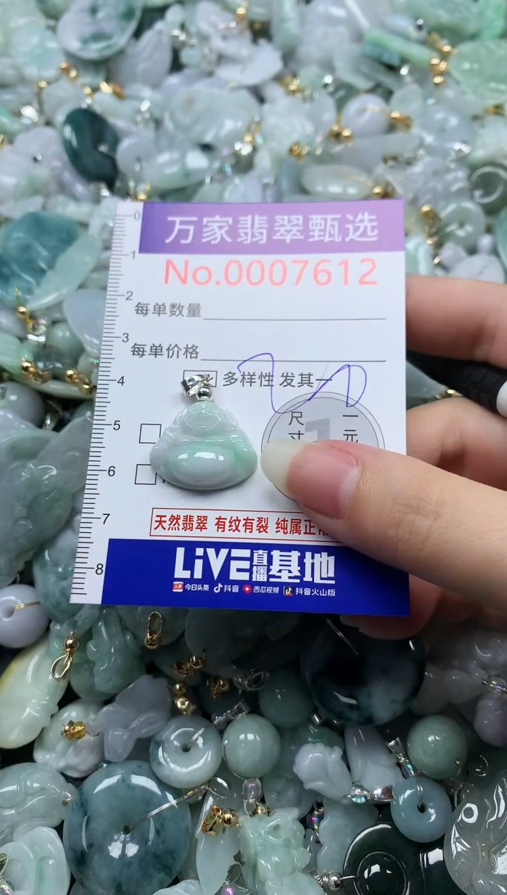 吊坠(不含链)未镶嵌翡翠7612