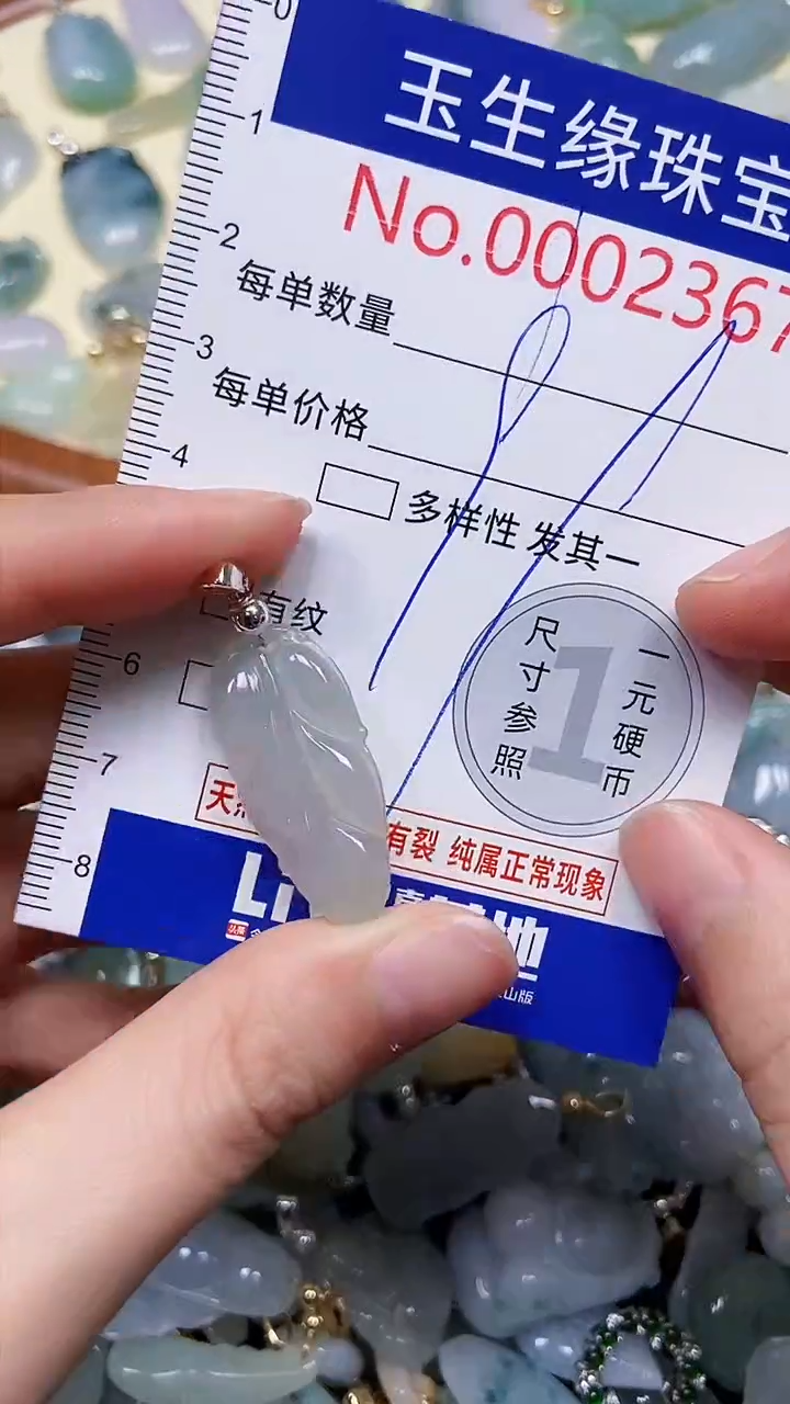 【闪购商品】翡翠颈饰未镶嵌闪购00002367