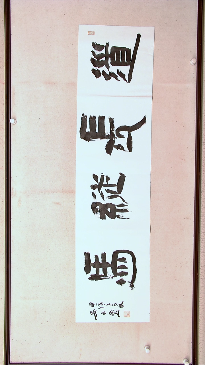 【闪购商品】书法安文玺甘肃武威138*34四平尺