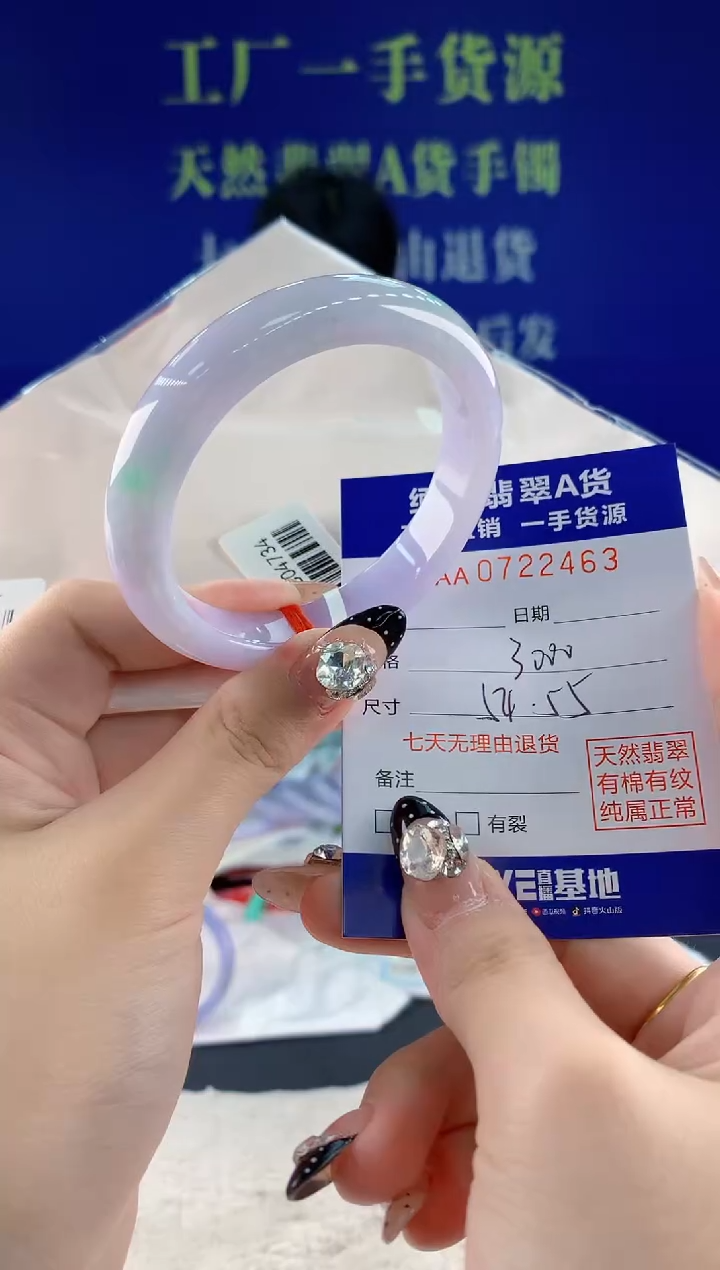 未镶嵌手镯翡翠63天然翡翠A货