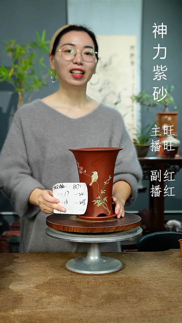 紫砂花盆6571+Z 瑕 紫砂花盆紫砂