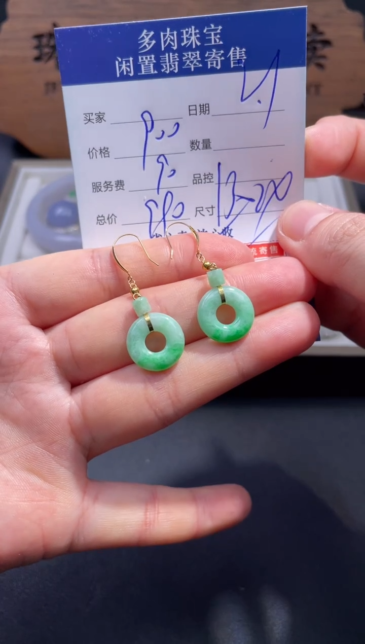 【闪购商品】翡翠耳饰18K金镶嵌31..........