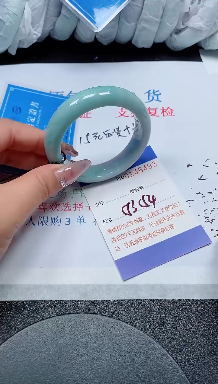 翡翠手镯未镶嵌天然缅甸翡翠146493