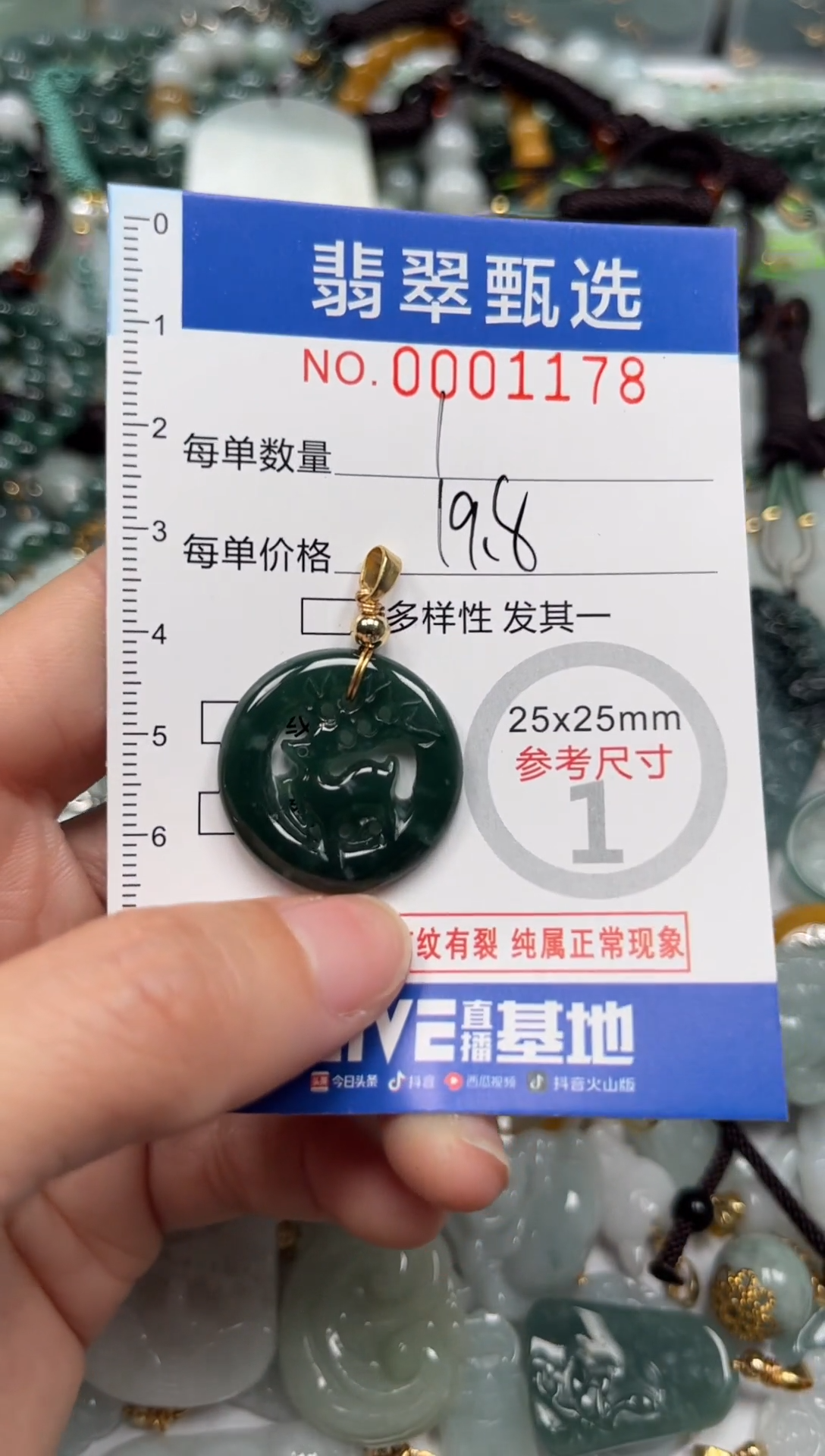【闪购商品】翡翠颈饰未镶嵌00..1178