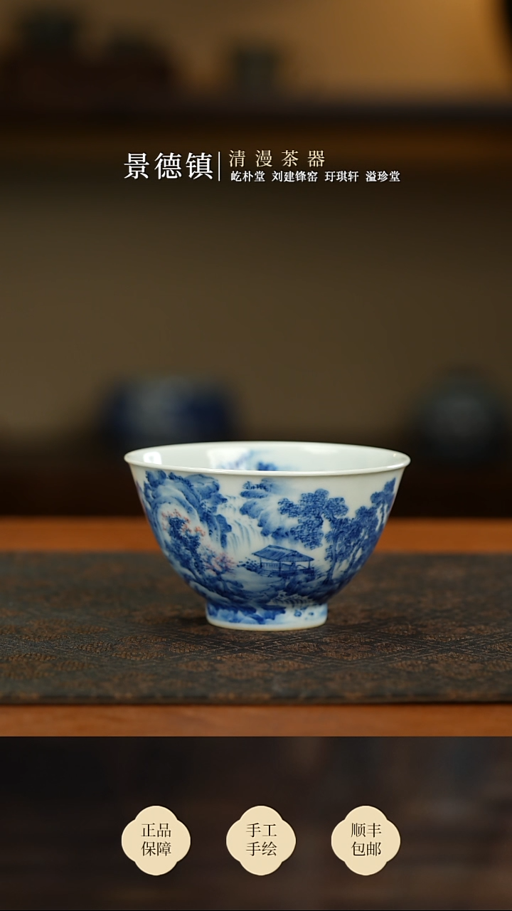 景琳藏桃源撇口杯买买