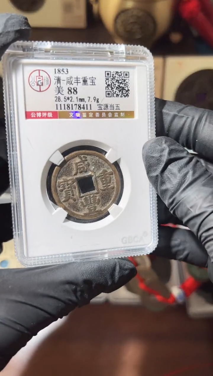 【闪购商品】铜11111111111111