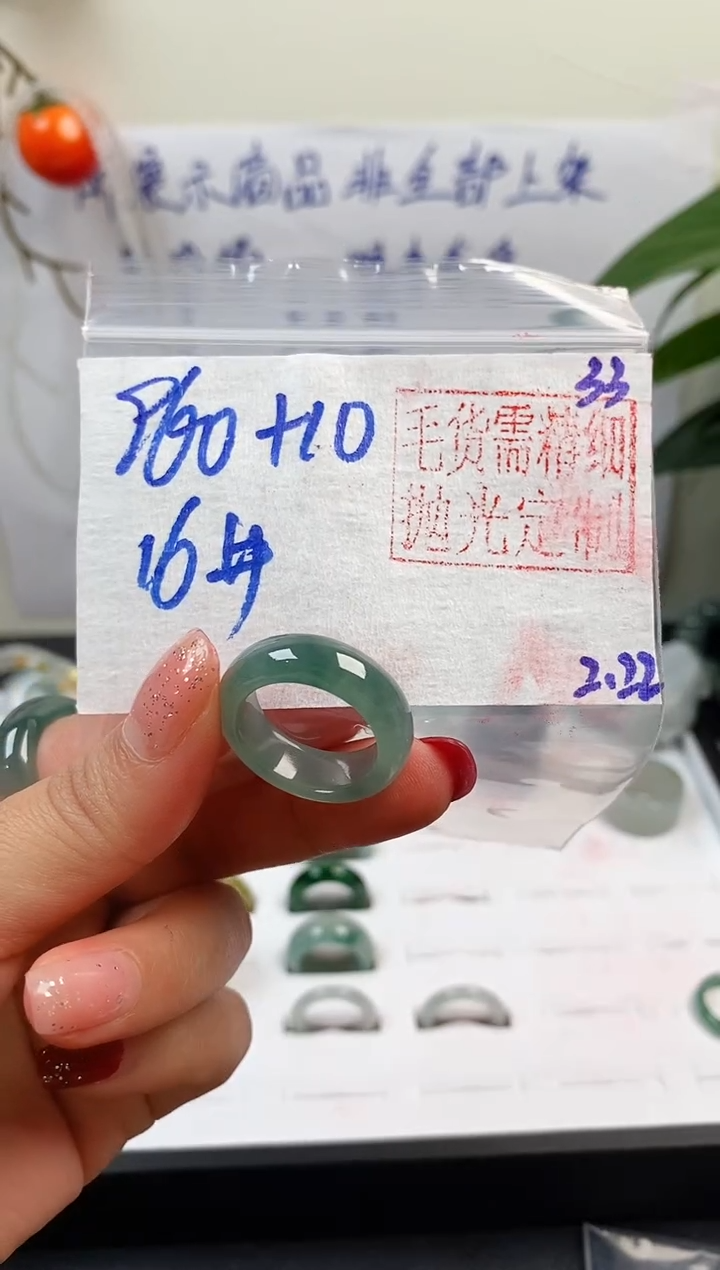 【闪购商品】定制翡翠未镶嵌戒圈960元16#毛货需精细抛光