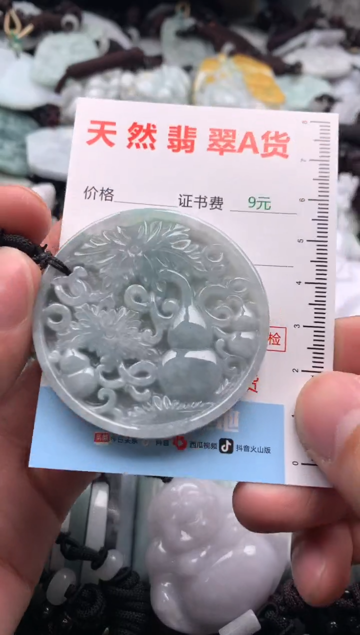 【闪购商品】翡翠吊坠(不含链)未镶嵌1