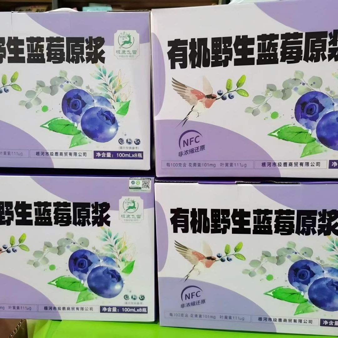 有机野生蓝莓原浆【含花青素】【纯果蔬汁非浓缩原液饮料】