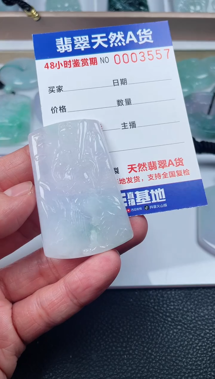 【闪购商品】翡翠颈饰未镶嵌啊