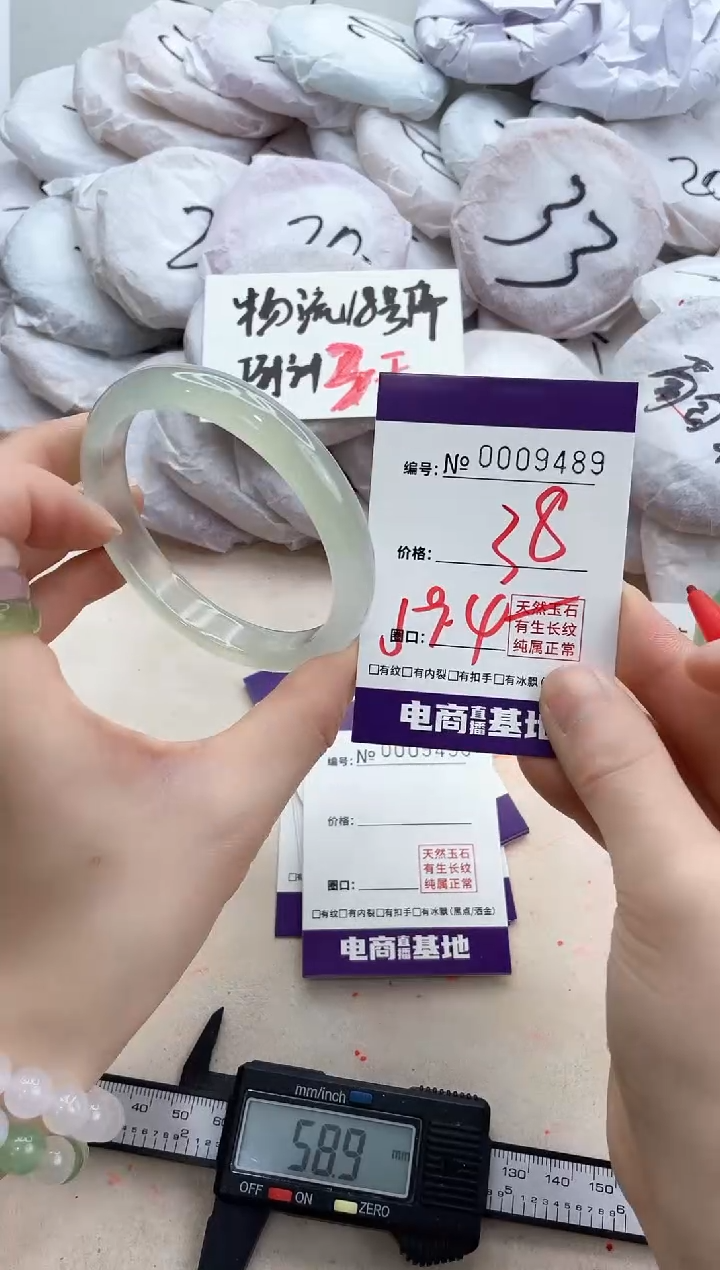 【闪购商品】玛瑙/玉髓手镯未镶嵌9489