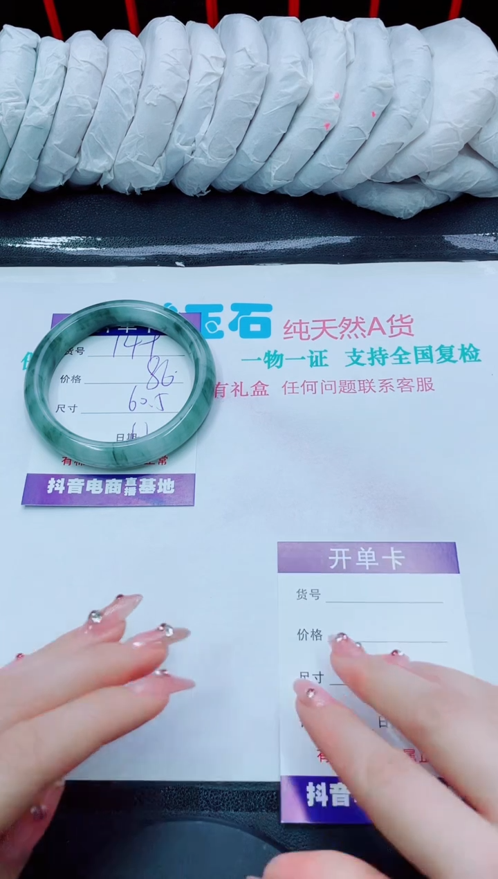 【闪购商品】石英质玉手镯未镶嵌149