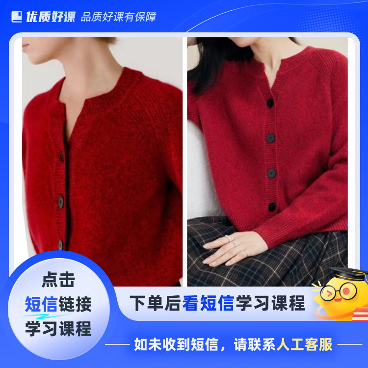之禾开衫编织(点击短信链接学习课程)